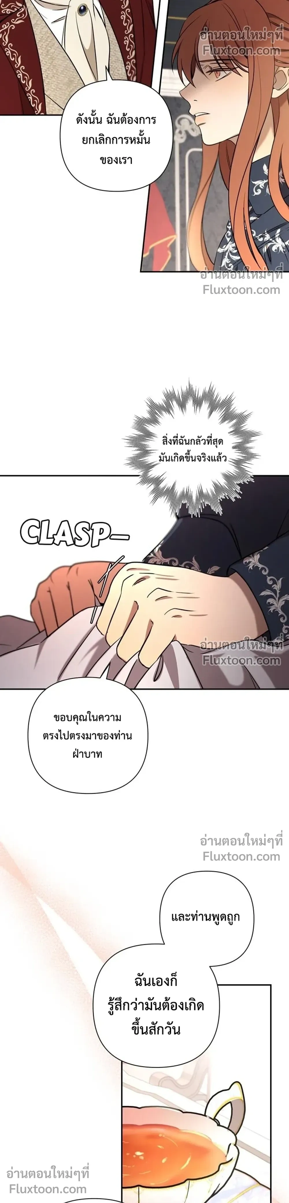 Stuck in My Sister's Dating Sim หน้า 13