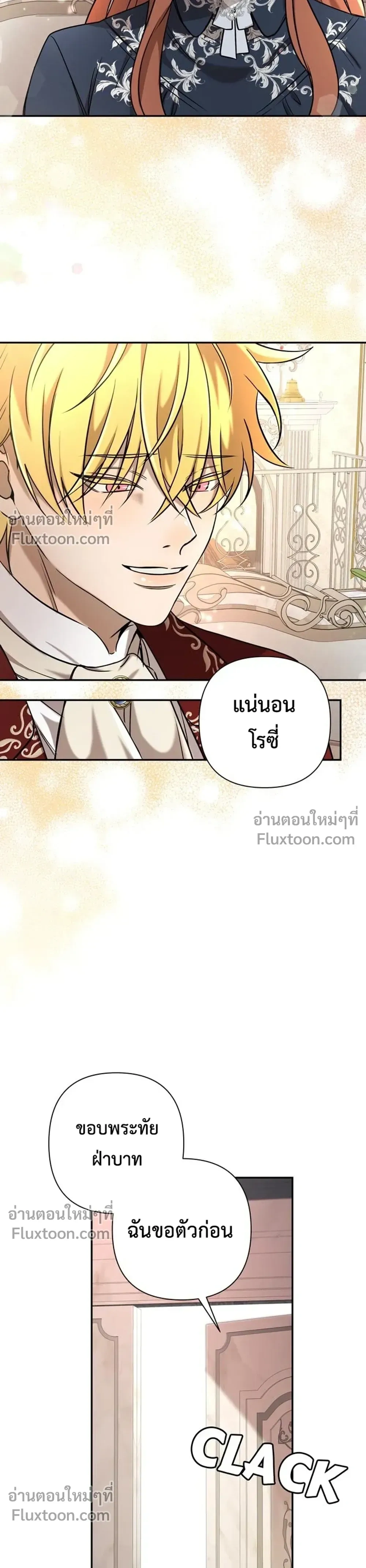 Stuck in My Sister's Dating Sim หน้า 16