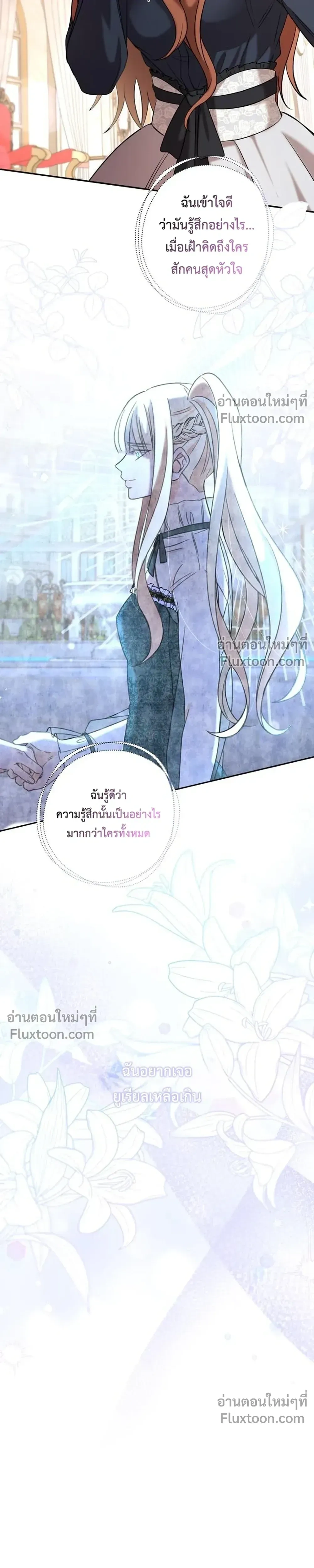 Stuck in My Sister's Dating Sim หน้า 18
