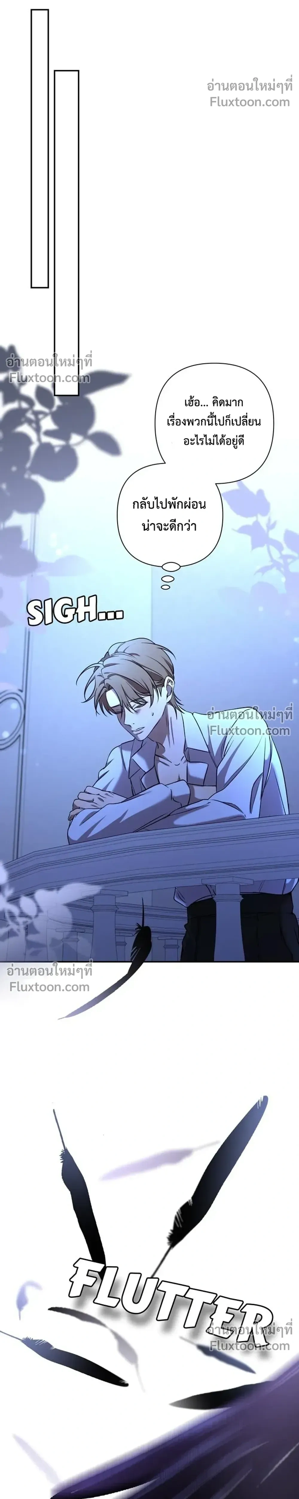 Stuck in My Sister's Dating Sim หน้า 19