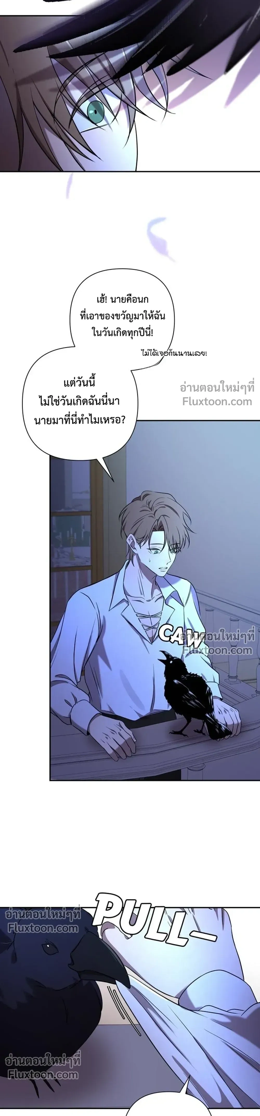Stuck in My Sister's Dating Sim หน้า 20