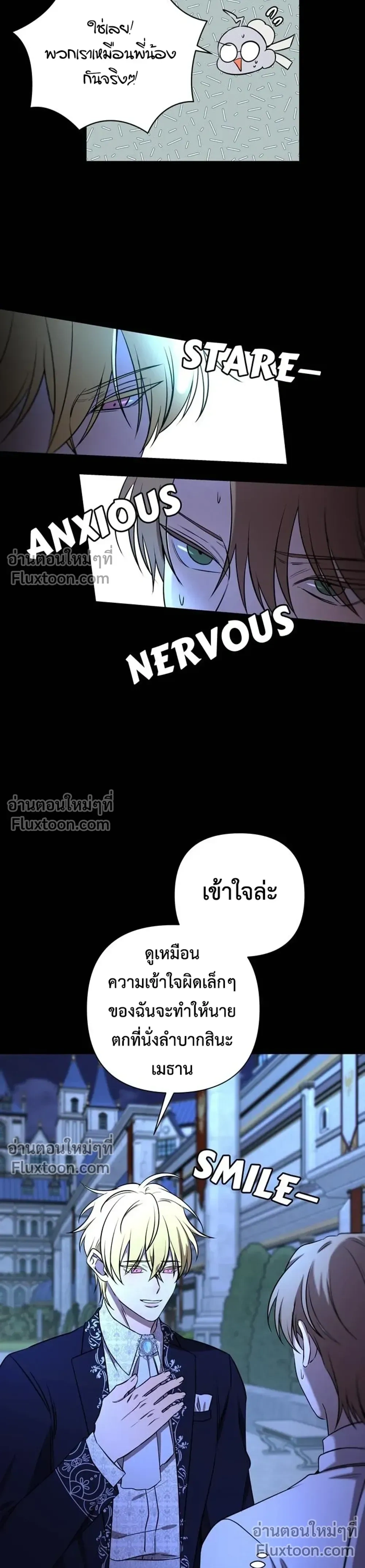 Stuck in My Sister's Dating Sim หน้า 3