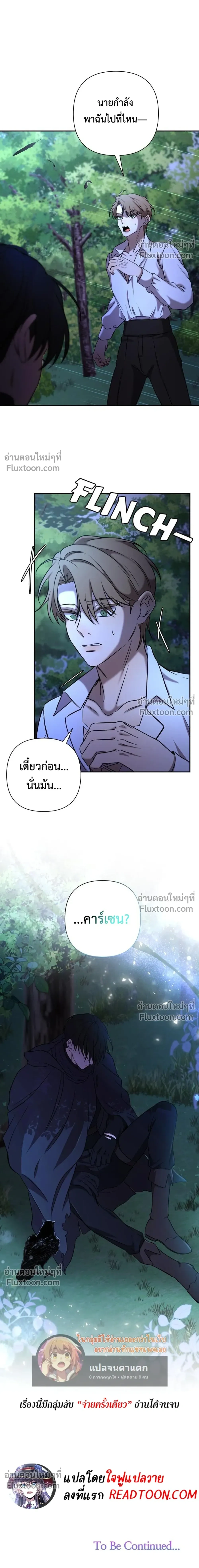 Stuck in My Sister's Dating Sim หน้า 22