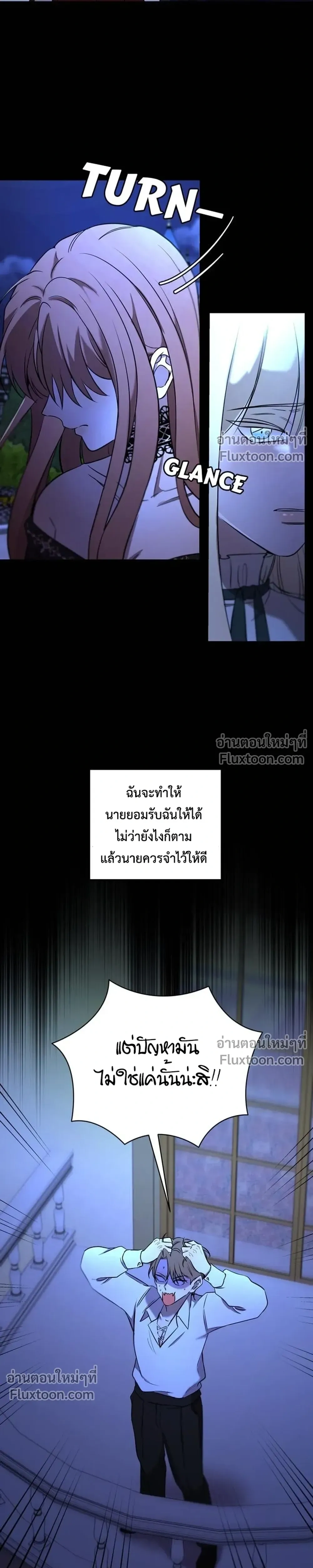 Stuck in My Sister's Dating Sim หน้า 5