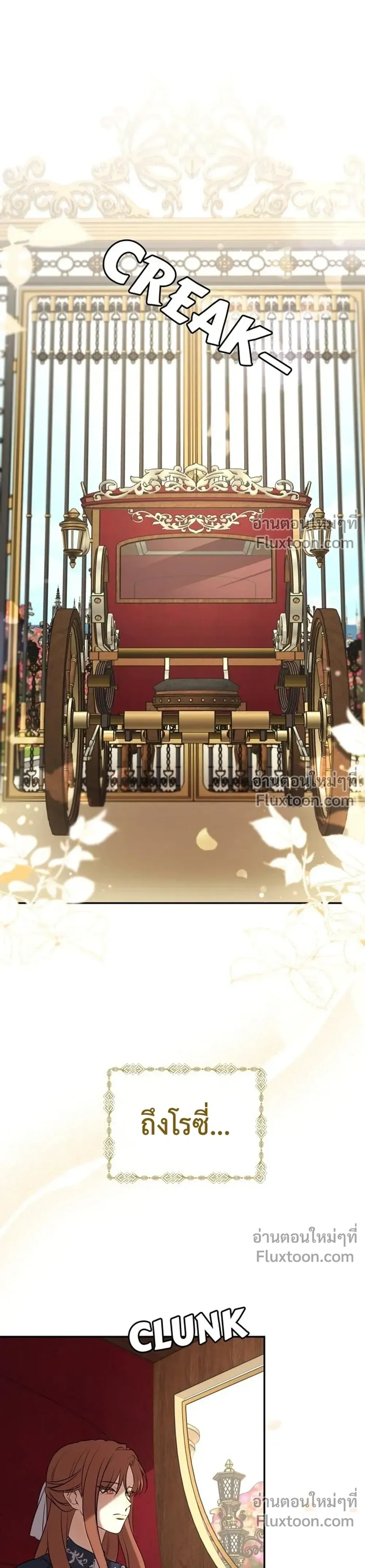 Stuck in My Sister's Dating Sim หน้า 7