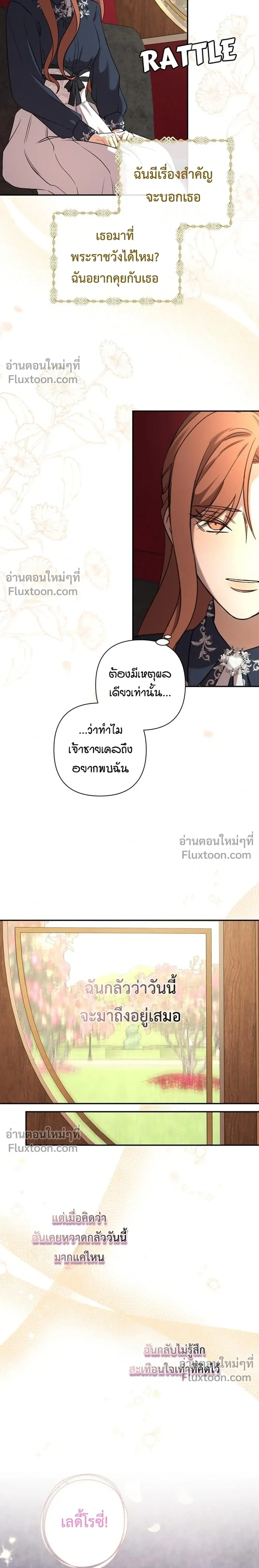 Stuck in My Sister's Dating Sim หน้า 8