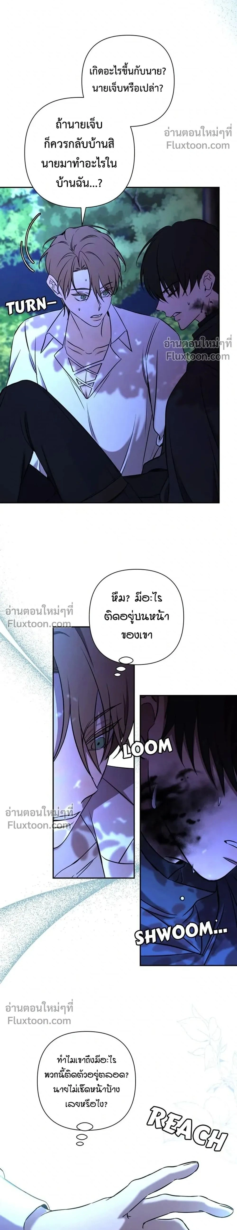 Stuck in My Sister's Dating Sim หน้า 2
