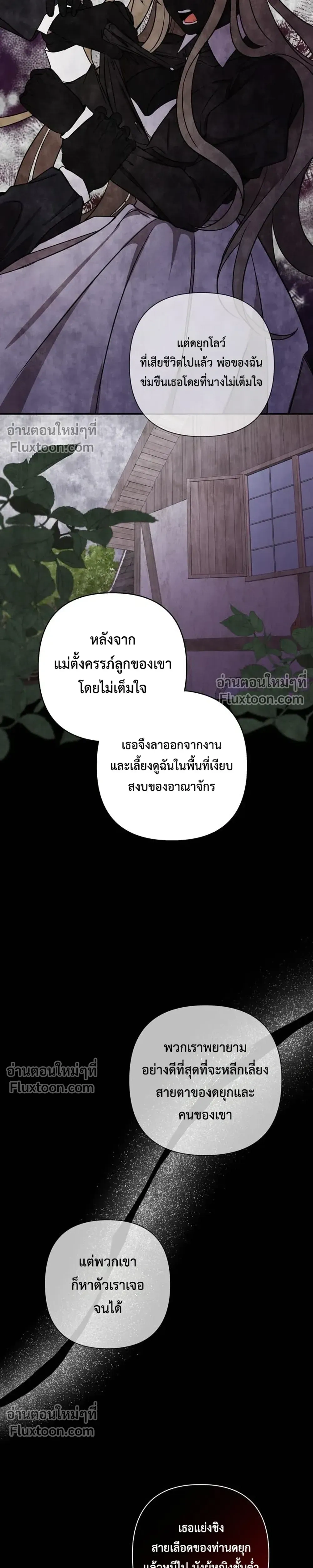 Stuck in My Sister's Dating Sim หน้า 13