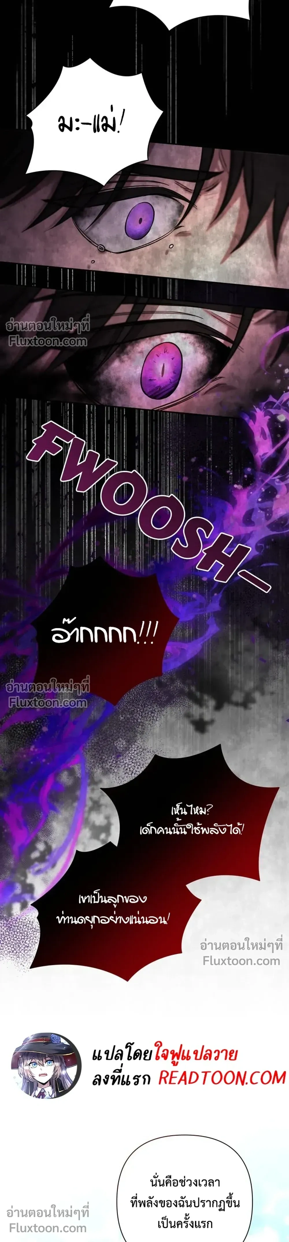 Stuck in My Sister's Dating Sim หน้า 15