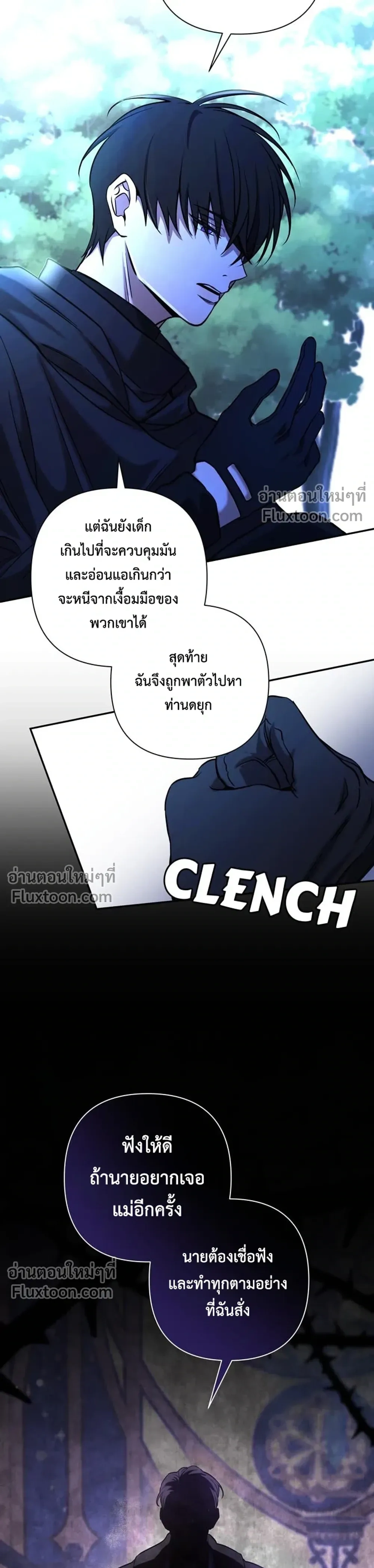 Stuck in My Sister's Dating Sim หน้า 16