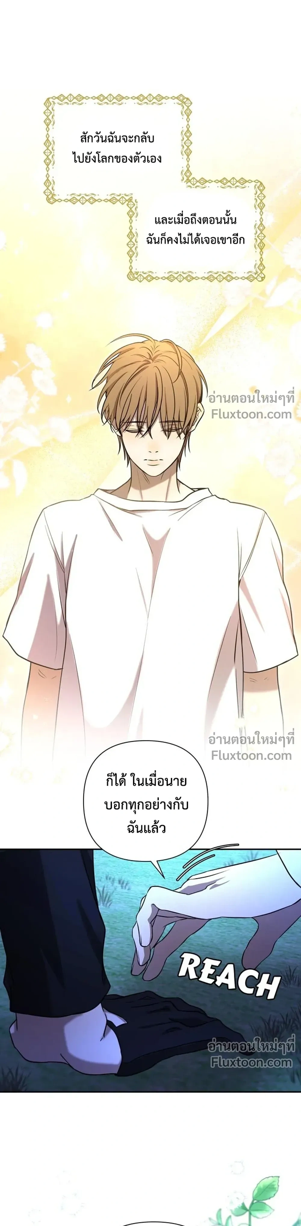 Stuck in My Sister's Dating Sim หน้า 22