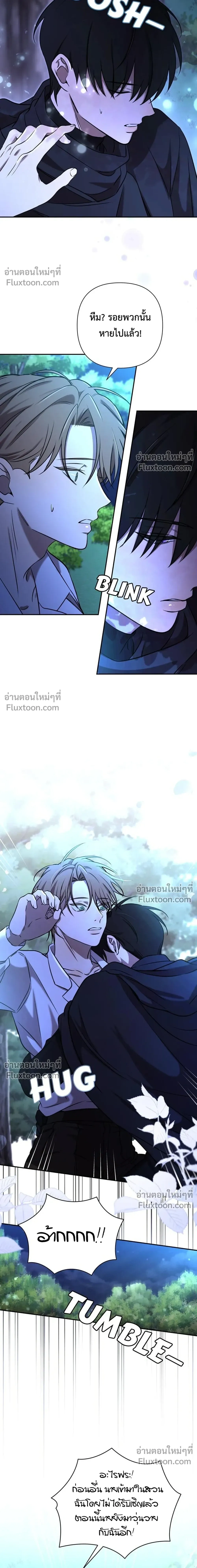 Stuck in My Sister's Dating Sim หน้า 4
