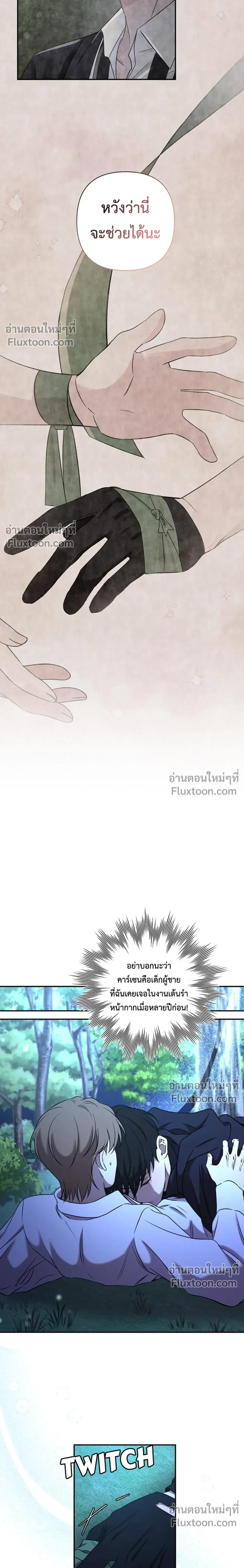 Stuck in My Sister's Dating Sim หน้า 8