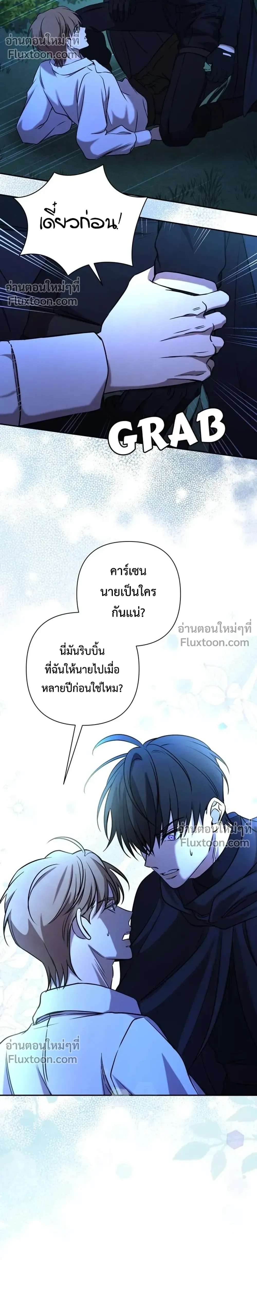 Stuck in My Sister's Dating Sim หน้า 10