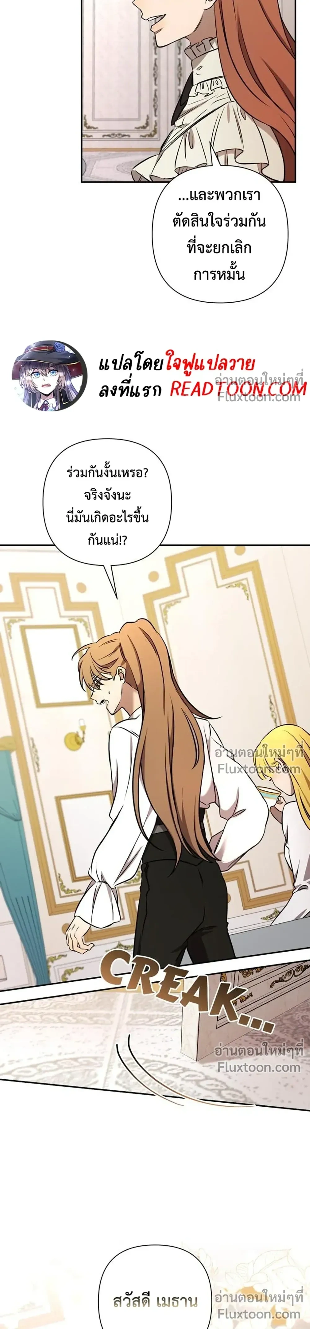 Stuck in My Sister's Dating Sim หน้า 11