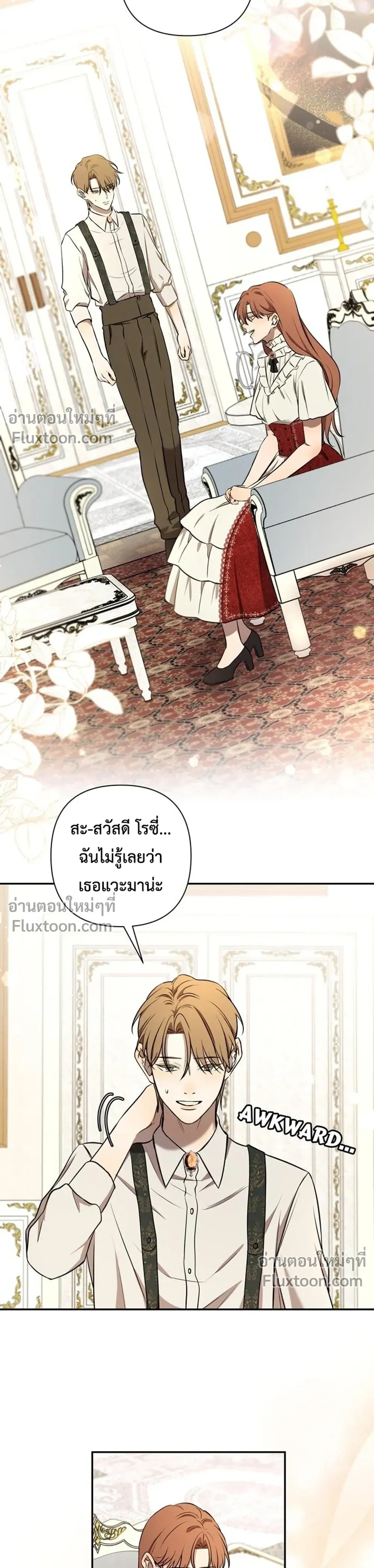 Stuck in My Sister's Dating Sim หน้า 12