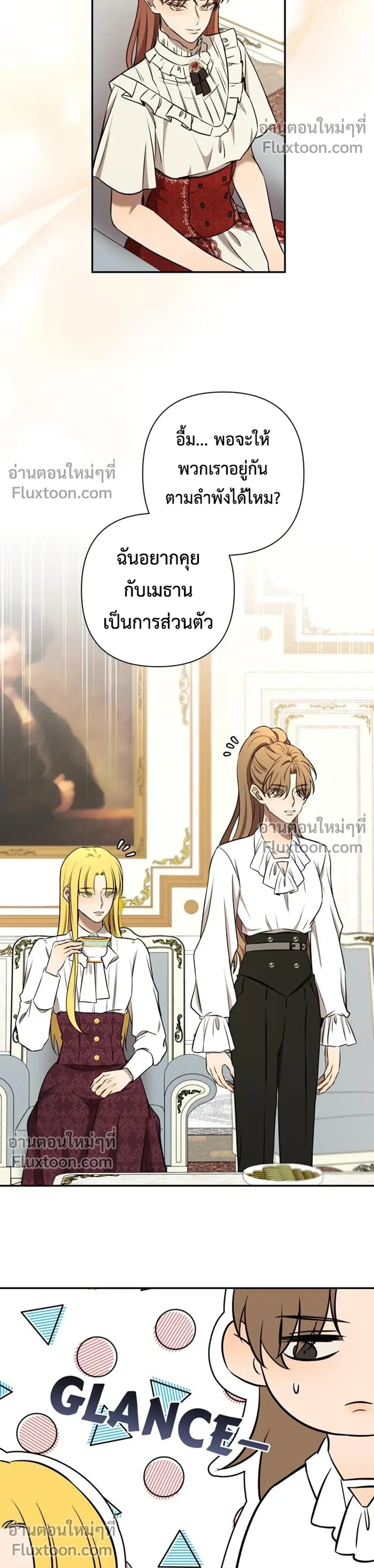 Stuck in My Sister's Dating Sim หน้า 13
