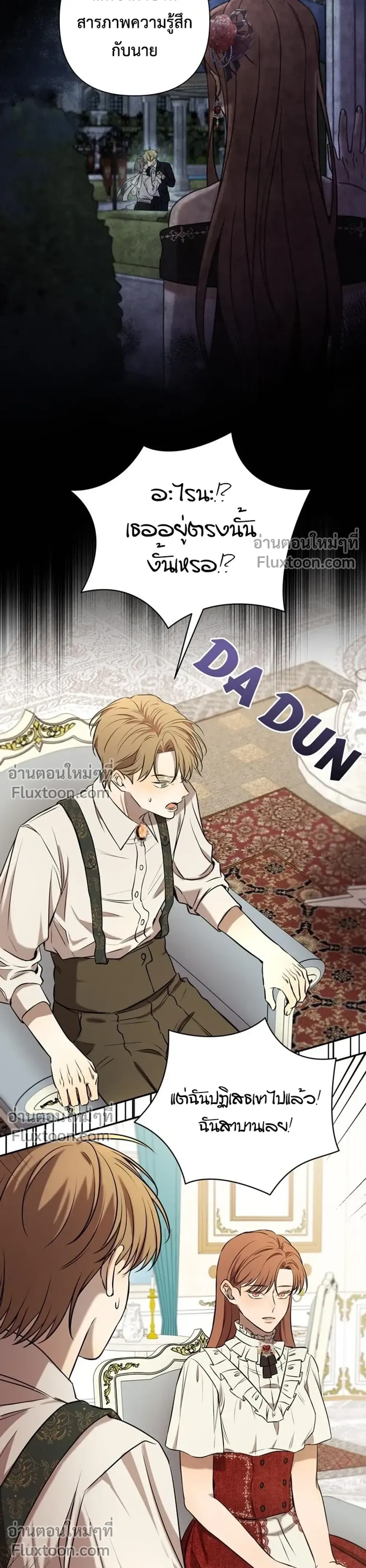 Stuck in My Sister's Dating Sim หน้า 16