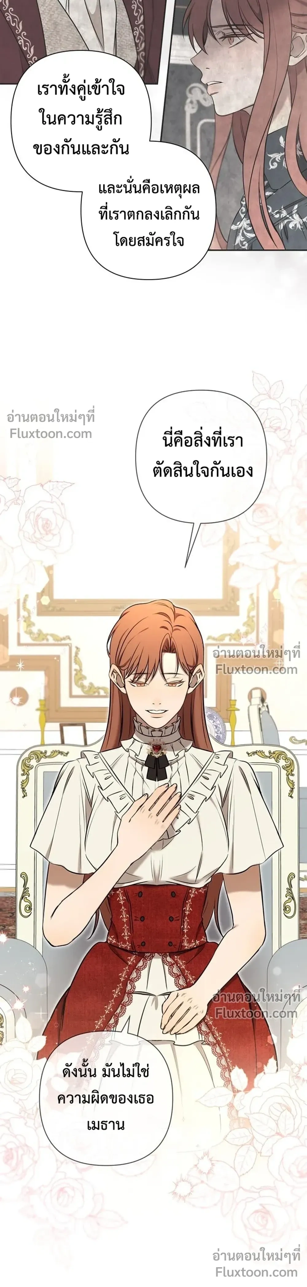 Stuck in My Sister's Dating Sim หน้า 18