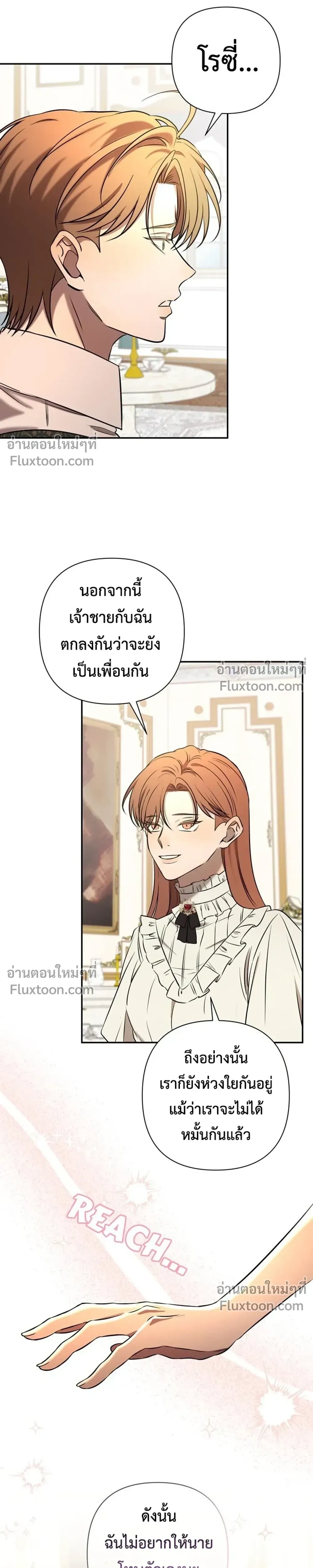 Stuck in My Sister's Dating Sim หน้า 19