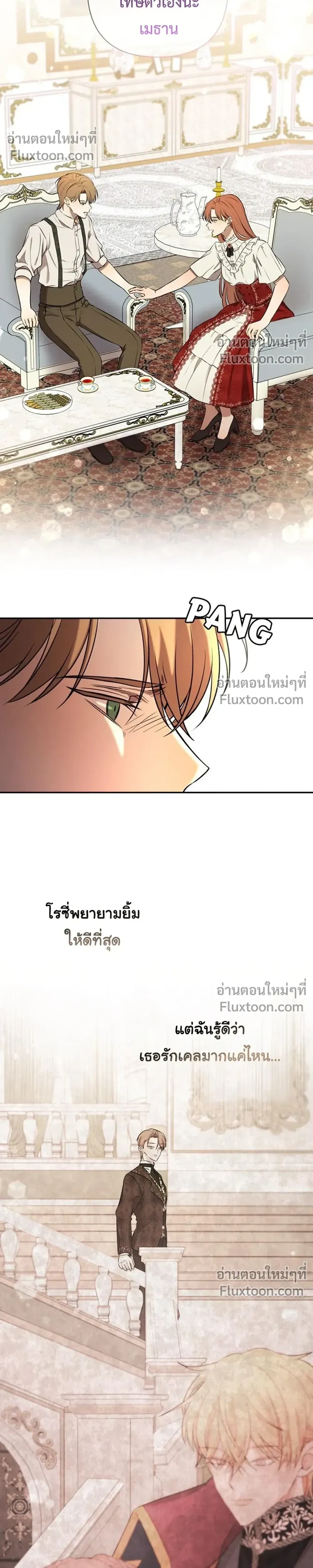 Stuck in My Sister's Dating Sim หน้า 20
