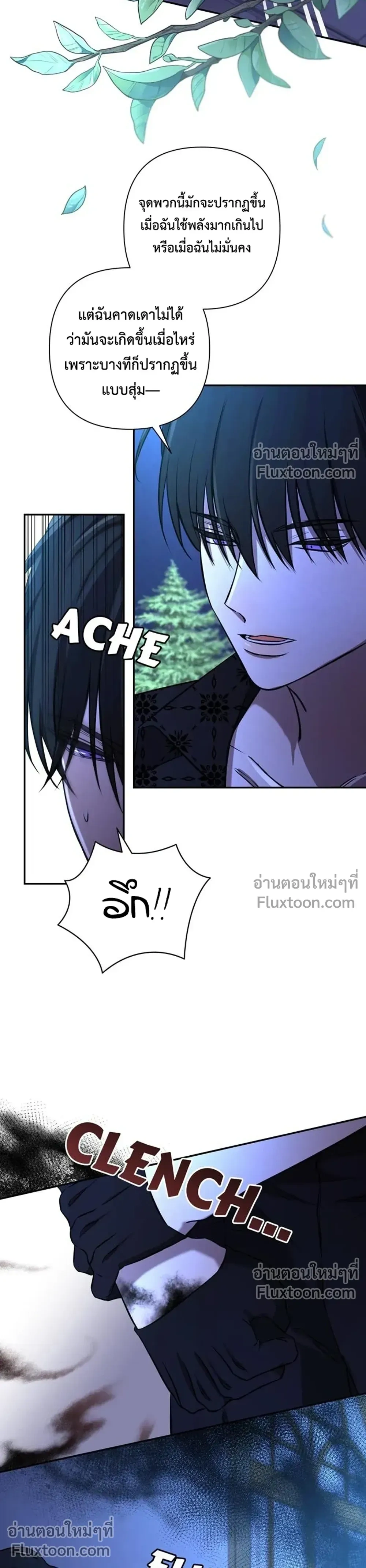Stuck in My Sister's Dating Sim หน้า 3