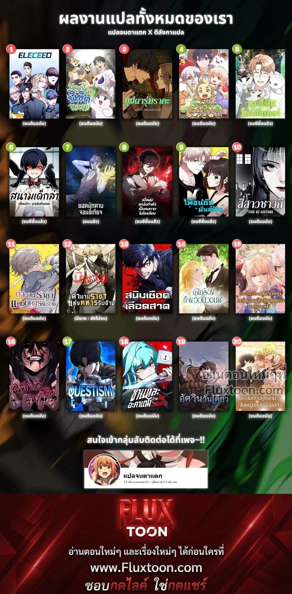 Stuck in My Sister's Dating Sim หน้า 22