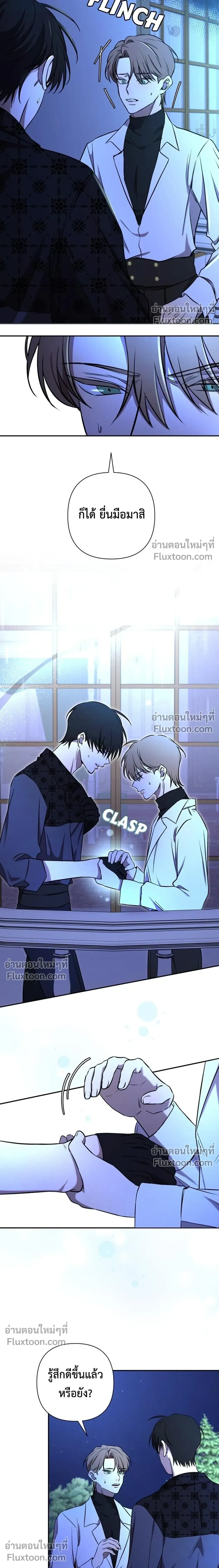 Stuck in My Sister's Dating Sim หน้า 4