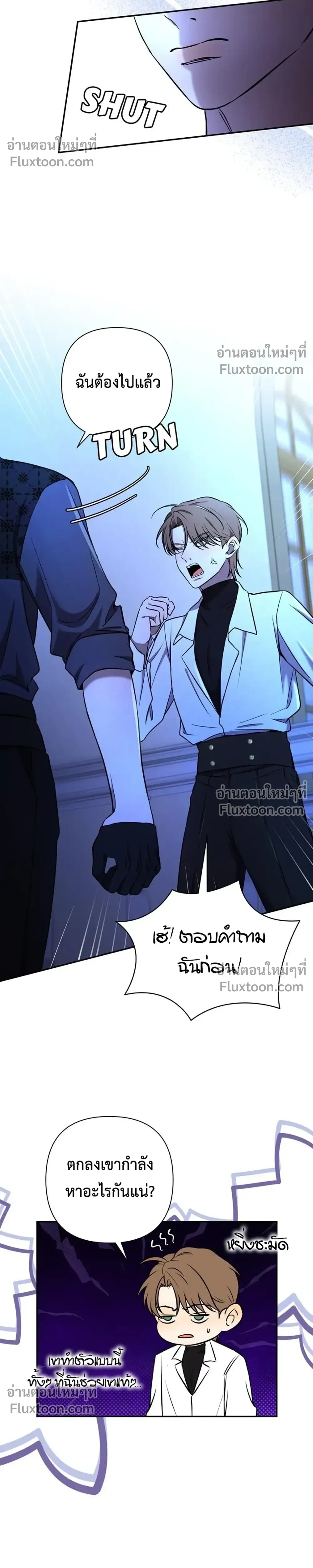 Stuck in My Sister's Dating Sim หน้า 6