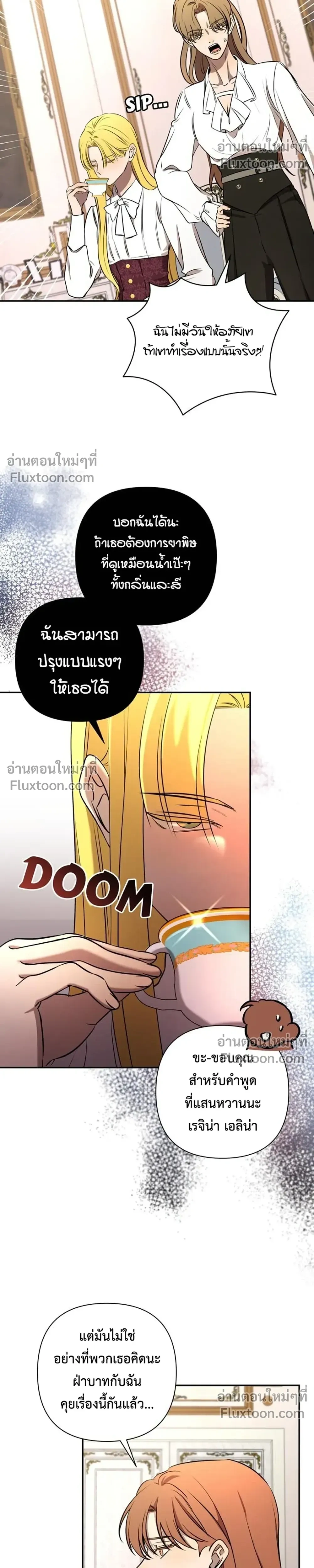 Stuck in My Sister's Dating Sim หน้า 10