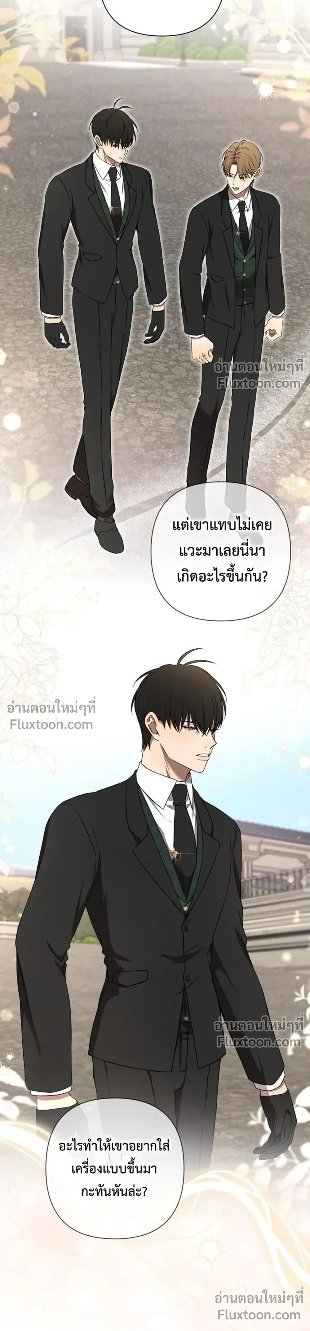 Stuck in My Sister's Dating Sim หน้า 12