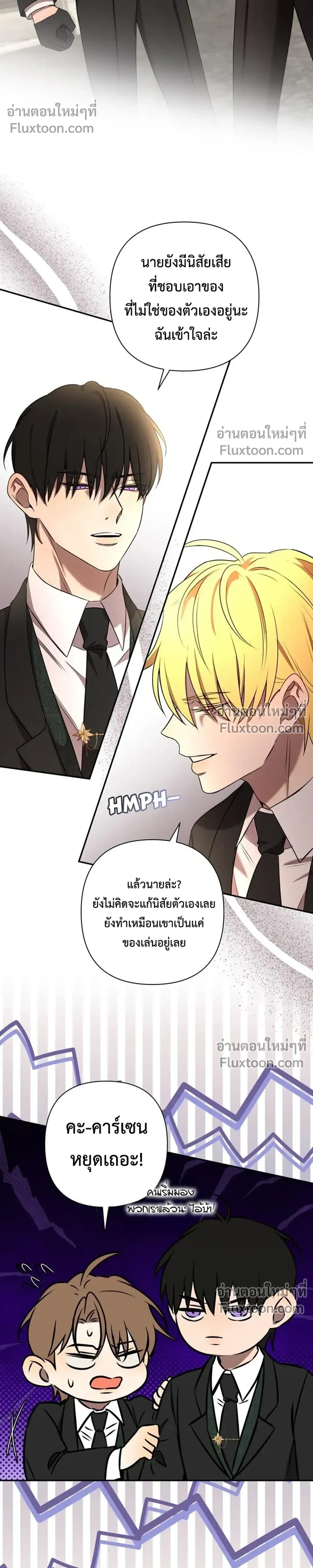 Stuck in My Sister's Dating Sim หน้า 15