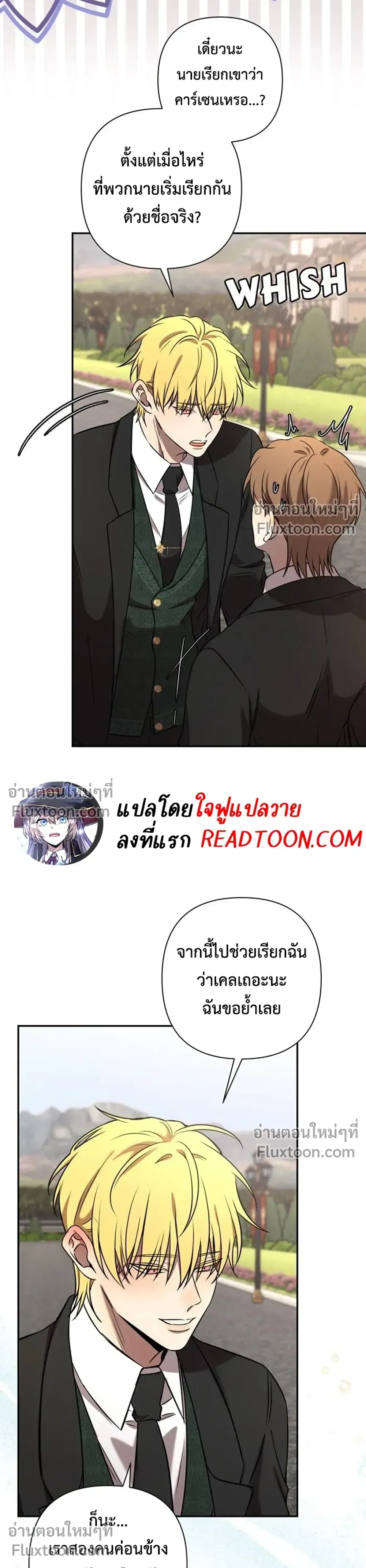 Stuck in My Sister's Dating Sim หน้า 16