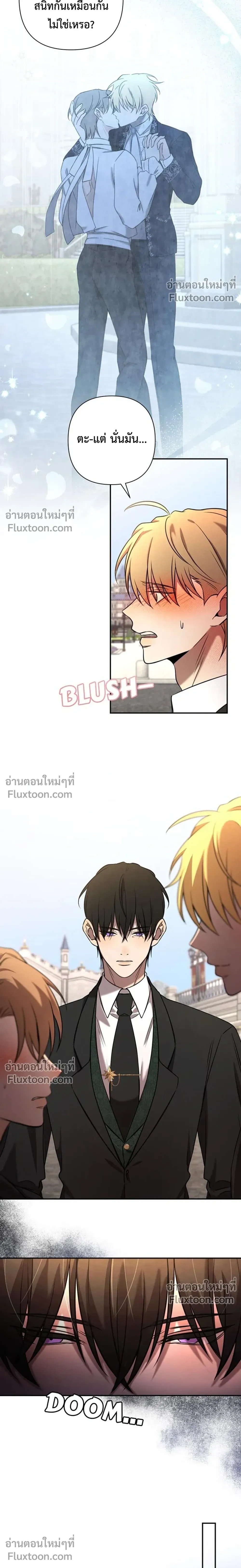 Stuck in My Sister's Dating Sim หน้า 17