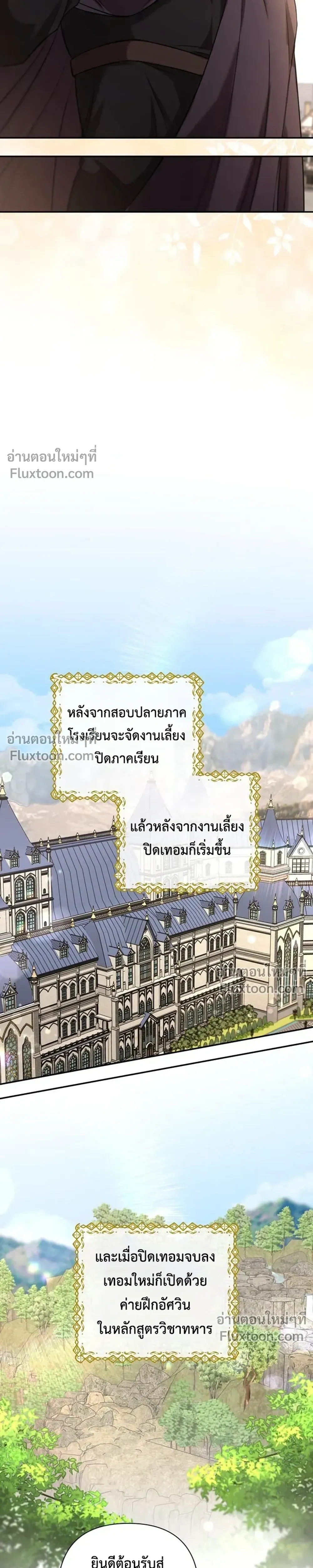Stuck in My Sister's Dating Sim หน้า 14