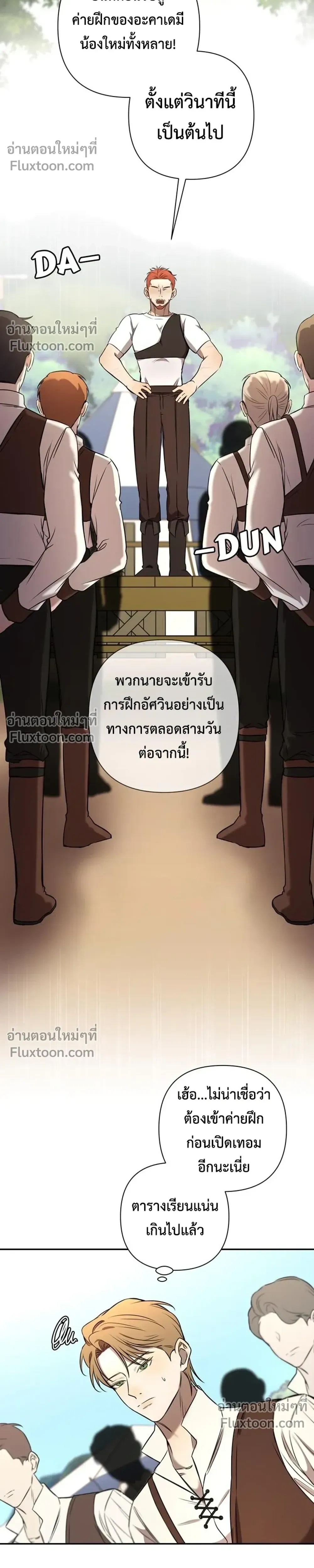 Stuck in My Sister's Dating Sim หน้า 15
