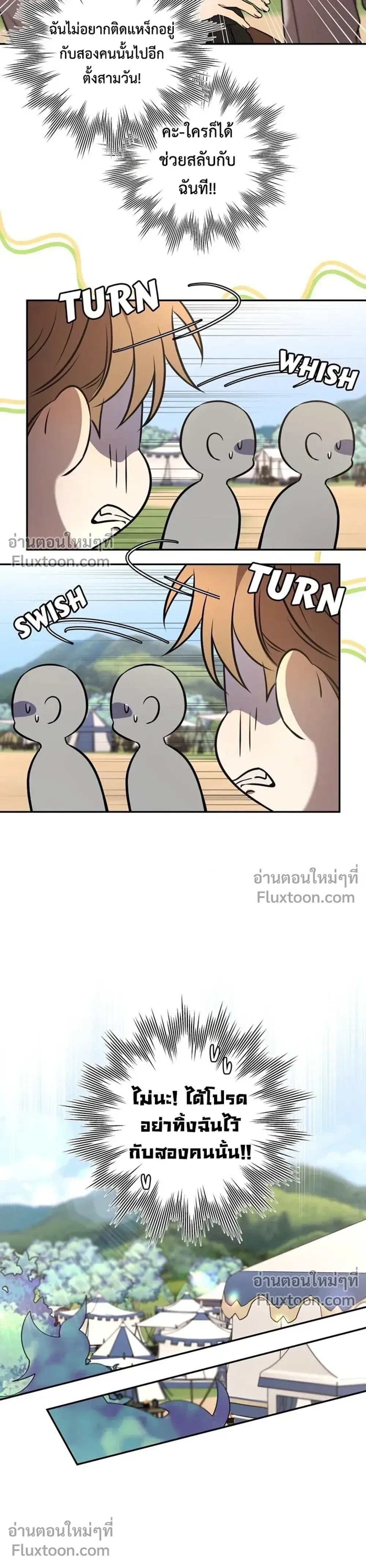 Stuck in My Sister's Dating Sim หน้า 20