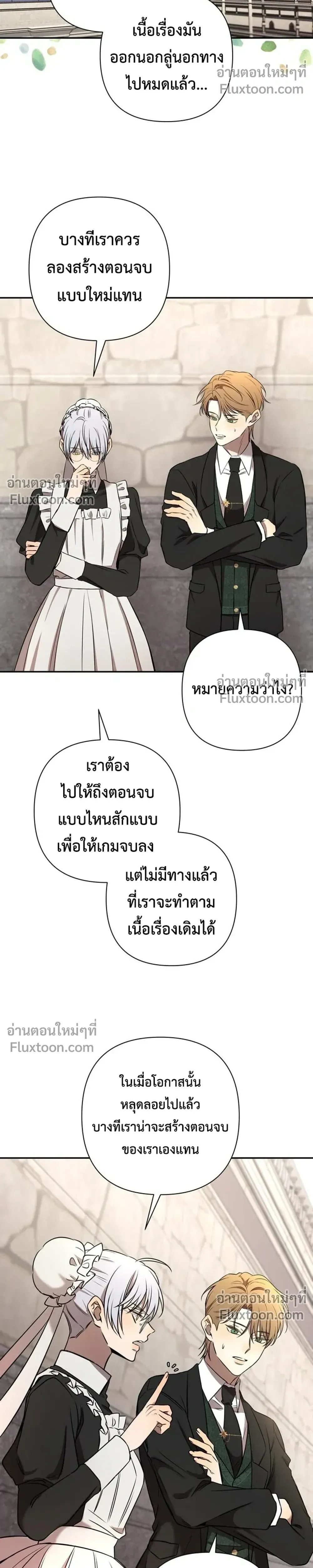 Stuck in My Sister's Dating Sim หน้า 6