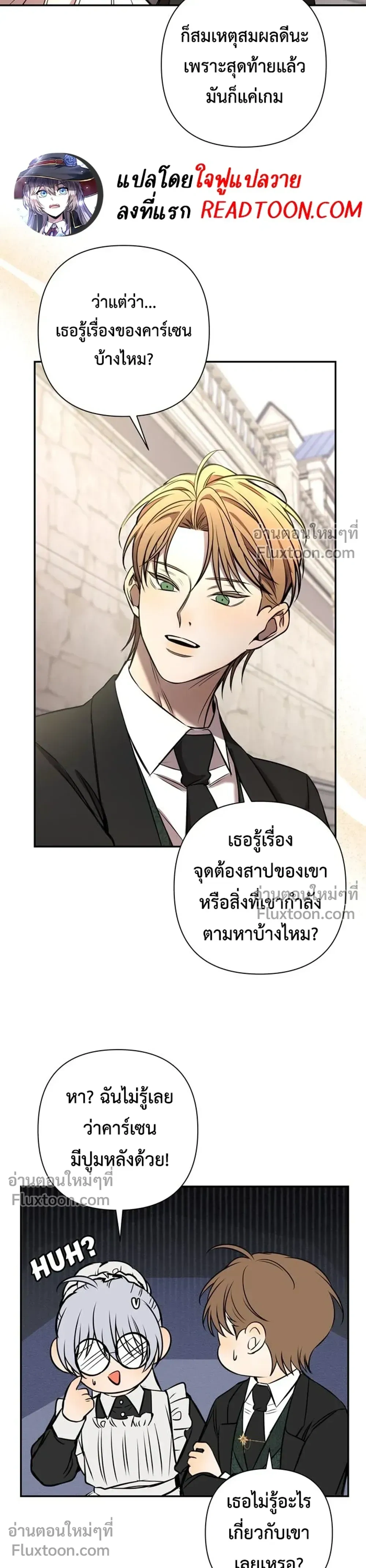 Stuck in My Sister's Dating Sim หน้า 7