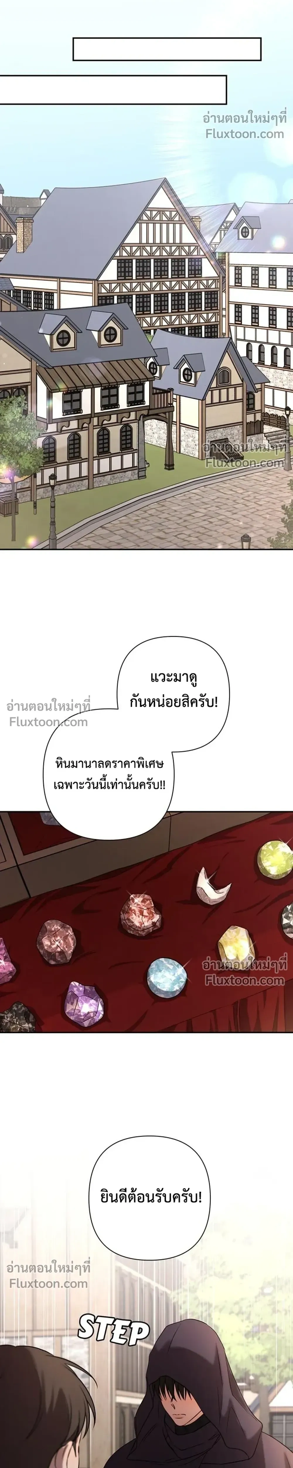 Stuck in My Sister's Dating Sim หน้า 10