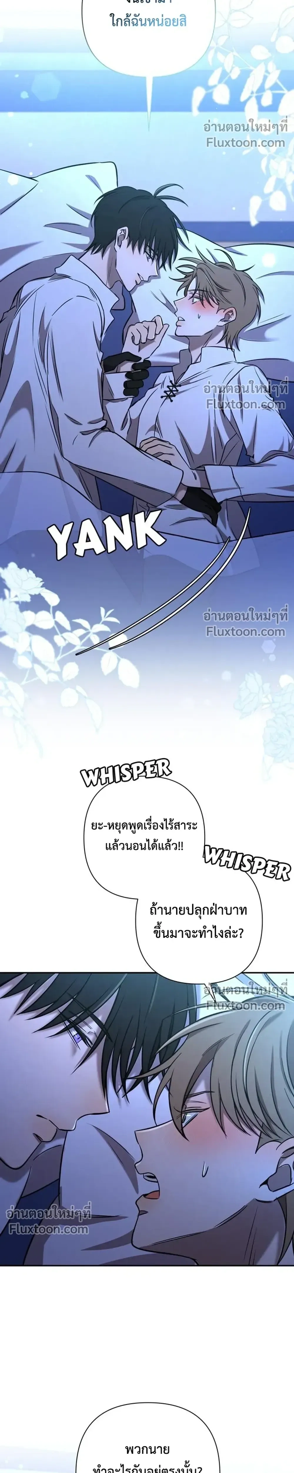 Stuck in My Sister's Dating Sim หน้า 15
