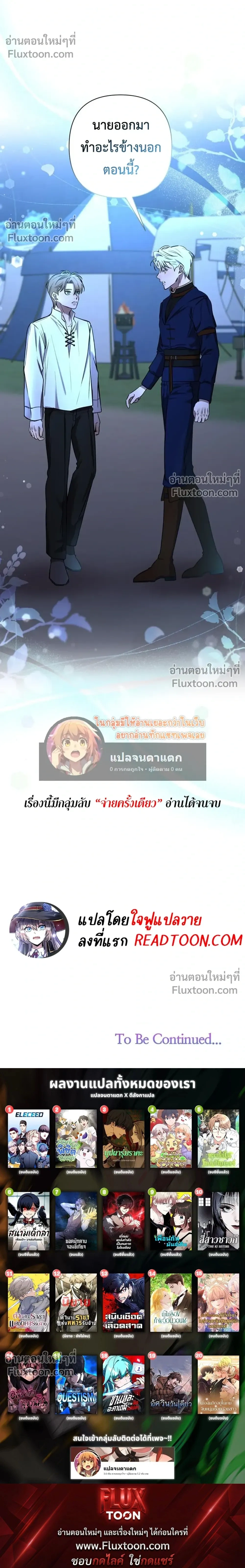 Stuck in My Sister's Dating Sim หน้า 23