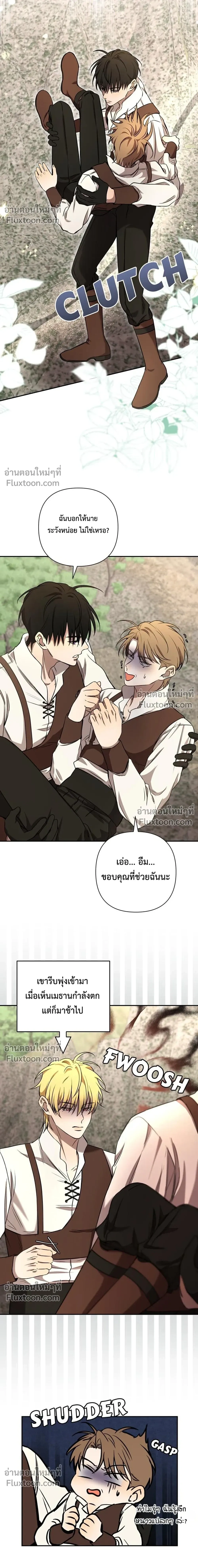 Stuck in My Sister's Dating Sim หน้า 4