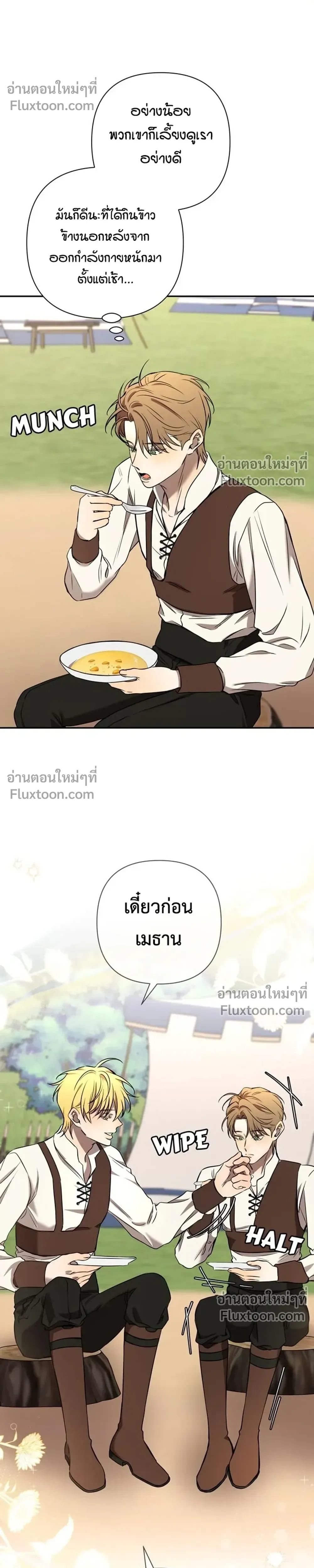 Stuck in My Sister's Dating Sim หน้า 6