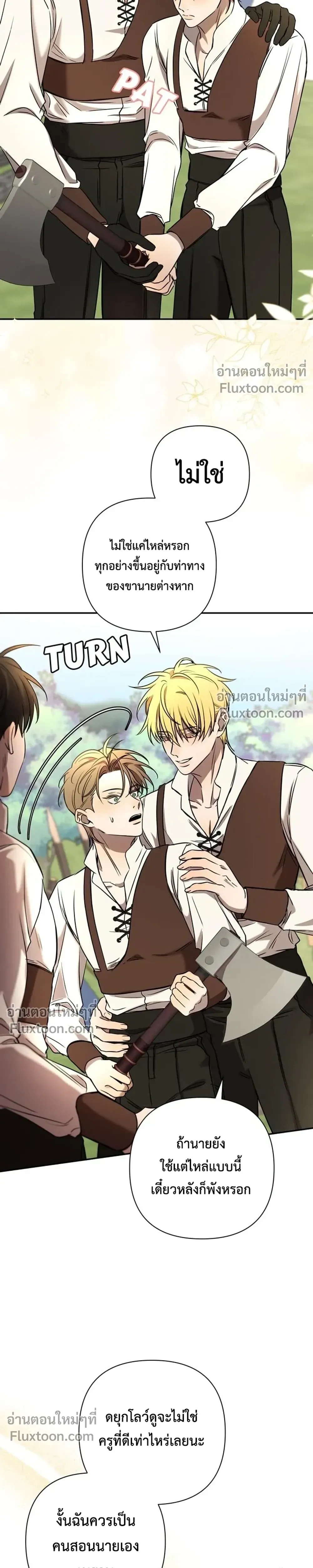 Stuck in My Sister's Dating Sim หน้า 9