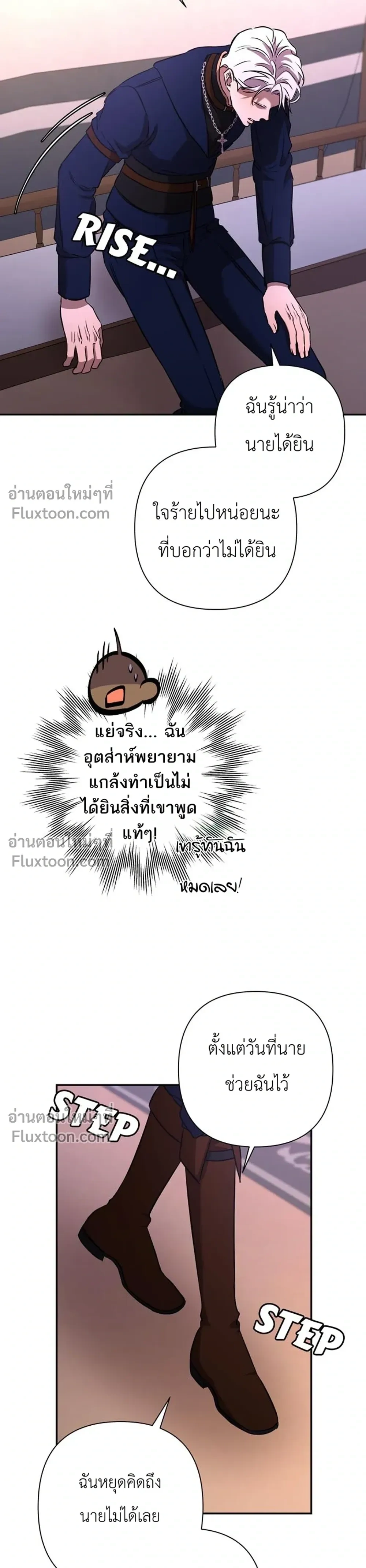 Stuck in My Sister's Dating Sim หน้า 13