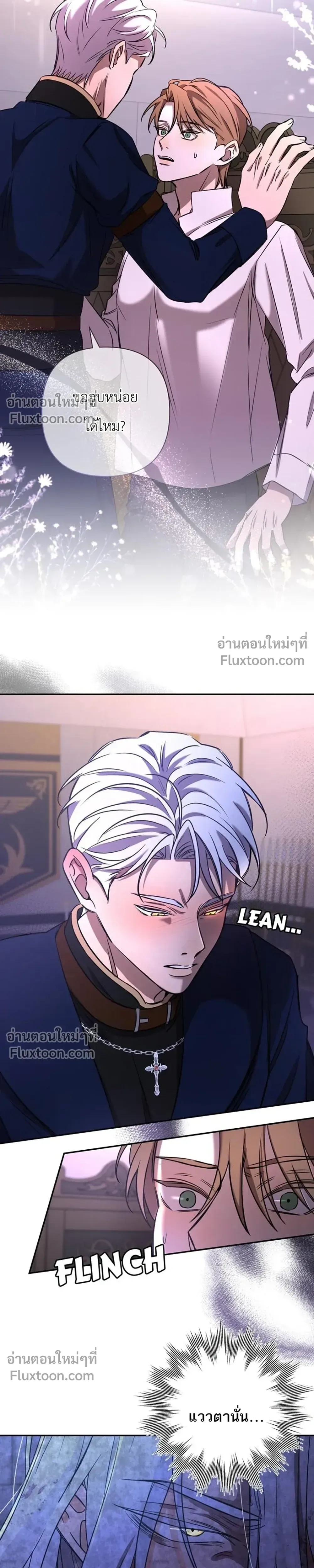 Stuck in My Sister's Dating Sim หน้า 15