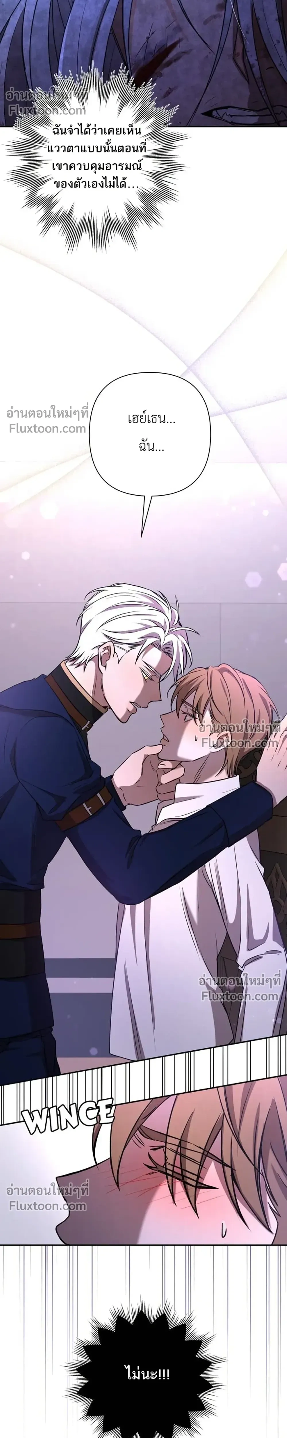 Stuck in My Sister's Dating Sim หน้า 16