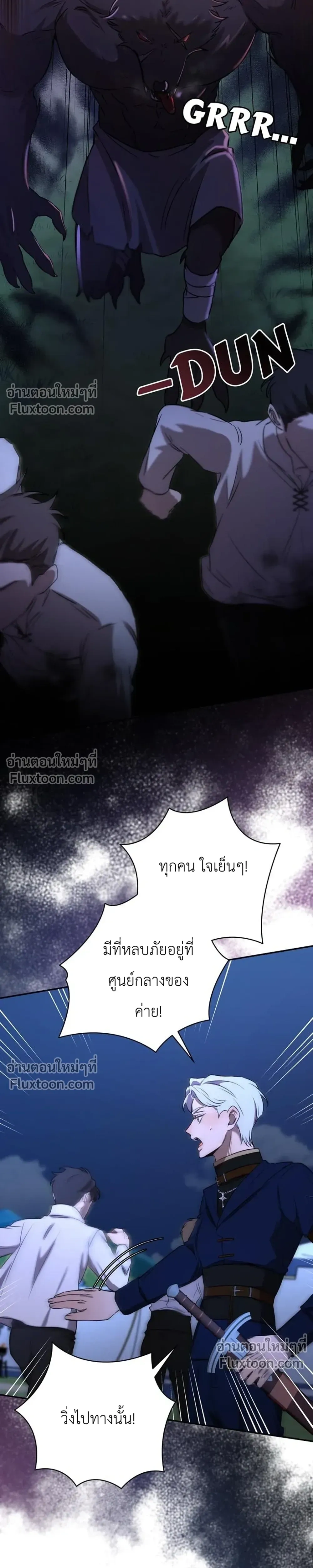 Stuck in My Sister's Dating Sim หน้า 19