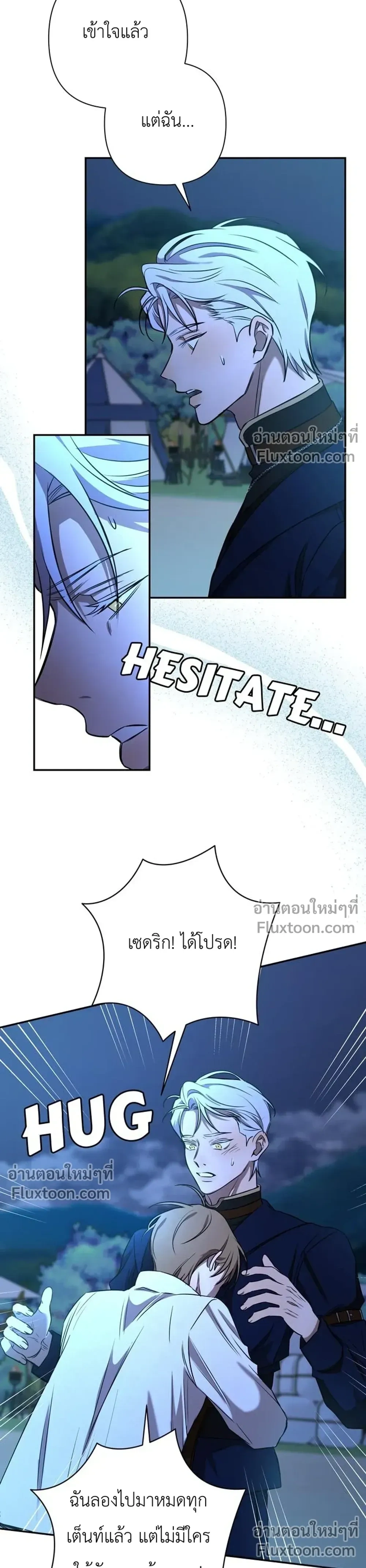 Stuck in My Sister's Dating Sim หน้า 3